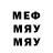 Меф мяу мяу VHQ Karpych Karp