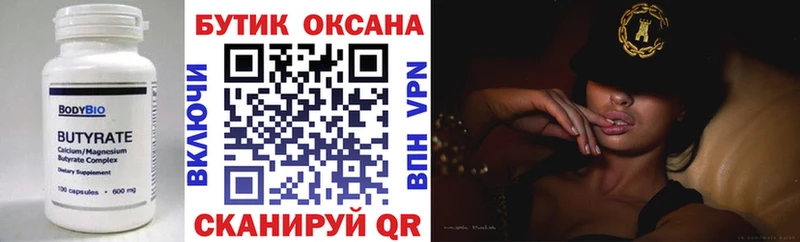 Бутират GHB цены Заозёрный