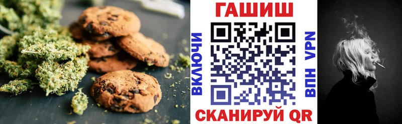 Печенье с ТГК марихуана  Заозёрный 