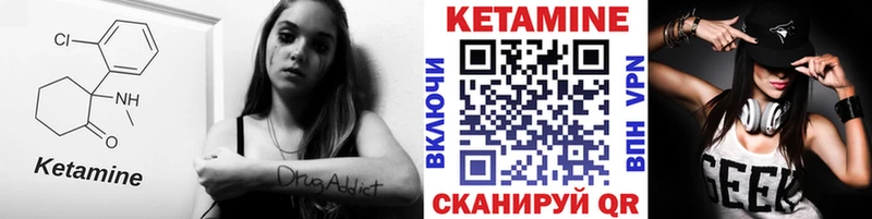 Кетамин ketamine  Заозёрный 