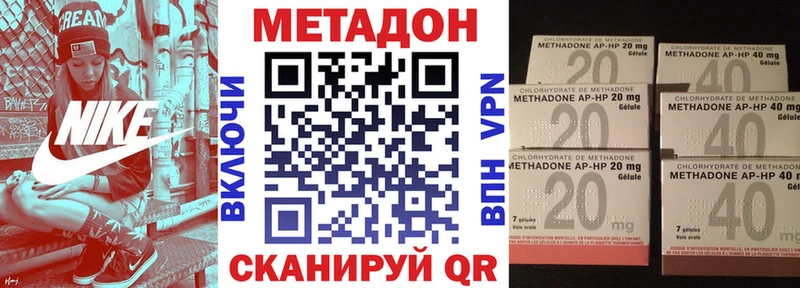 купить   Заозёрный  МЕТАДОН кристалл 